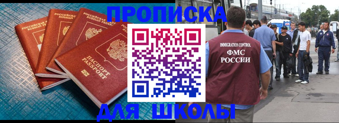 регистрация в Королёве