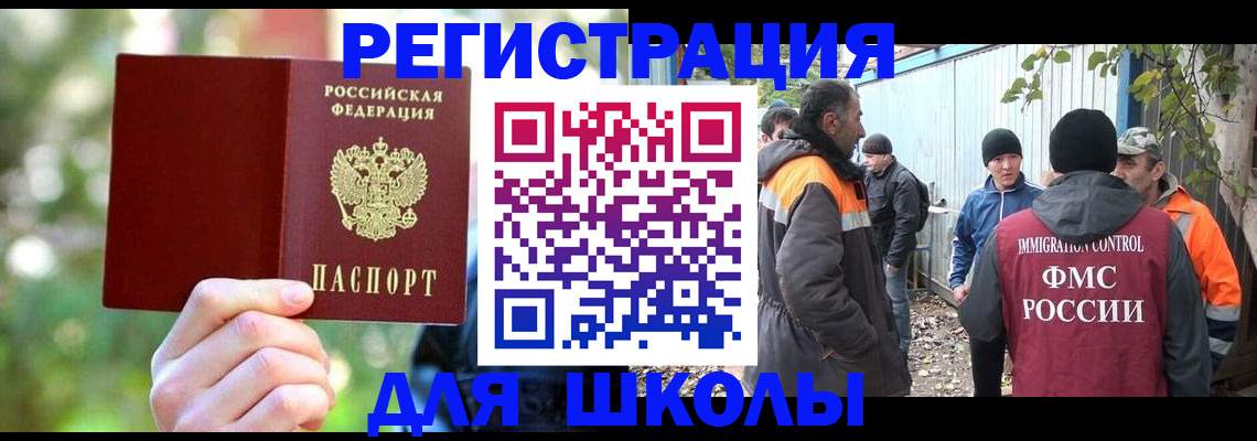 временная регистрация купить в Королёве