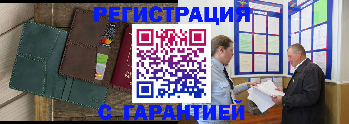 миграционный учет в Королёве