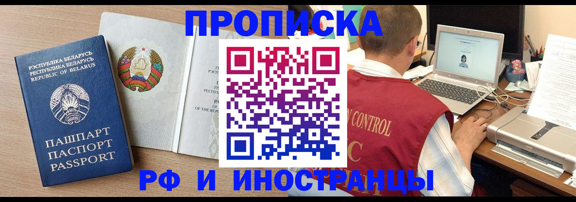временная регистрация в Королёве