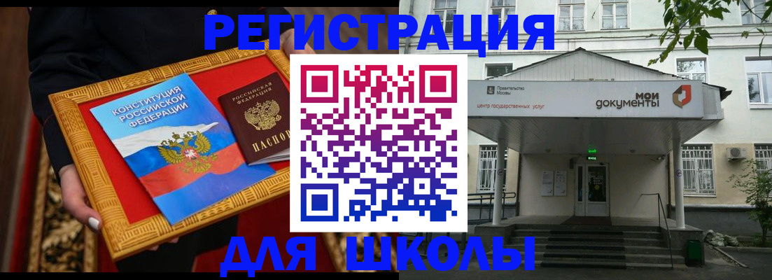 прописка от собственника в Королёве